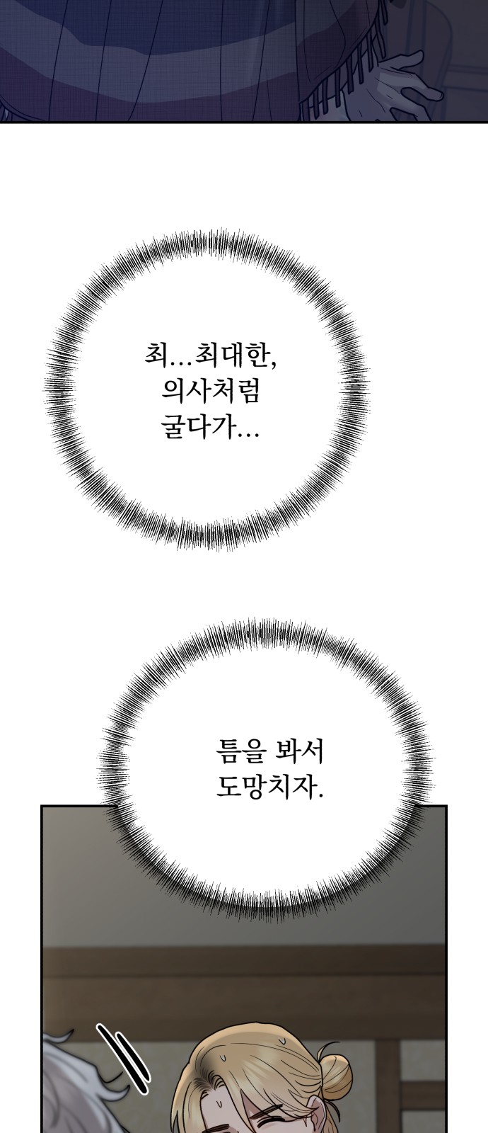 79 페이지