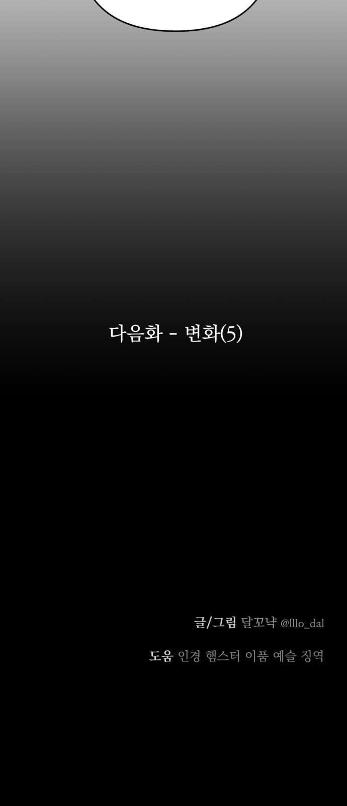 86 페이지