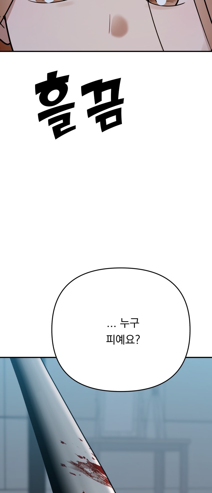 106 페이지