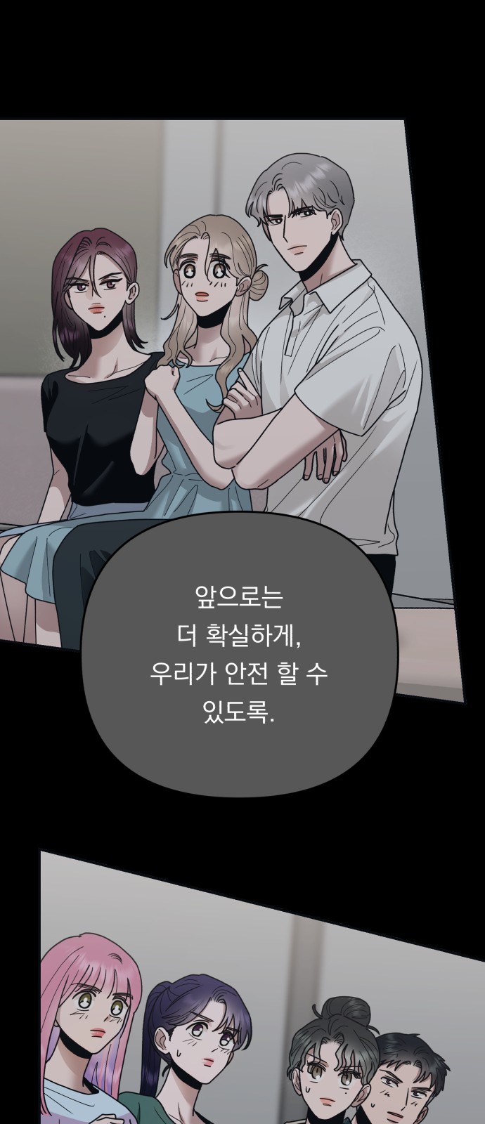 87 페이지