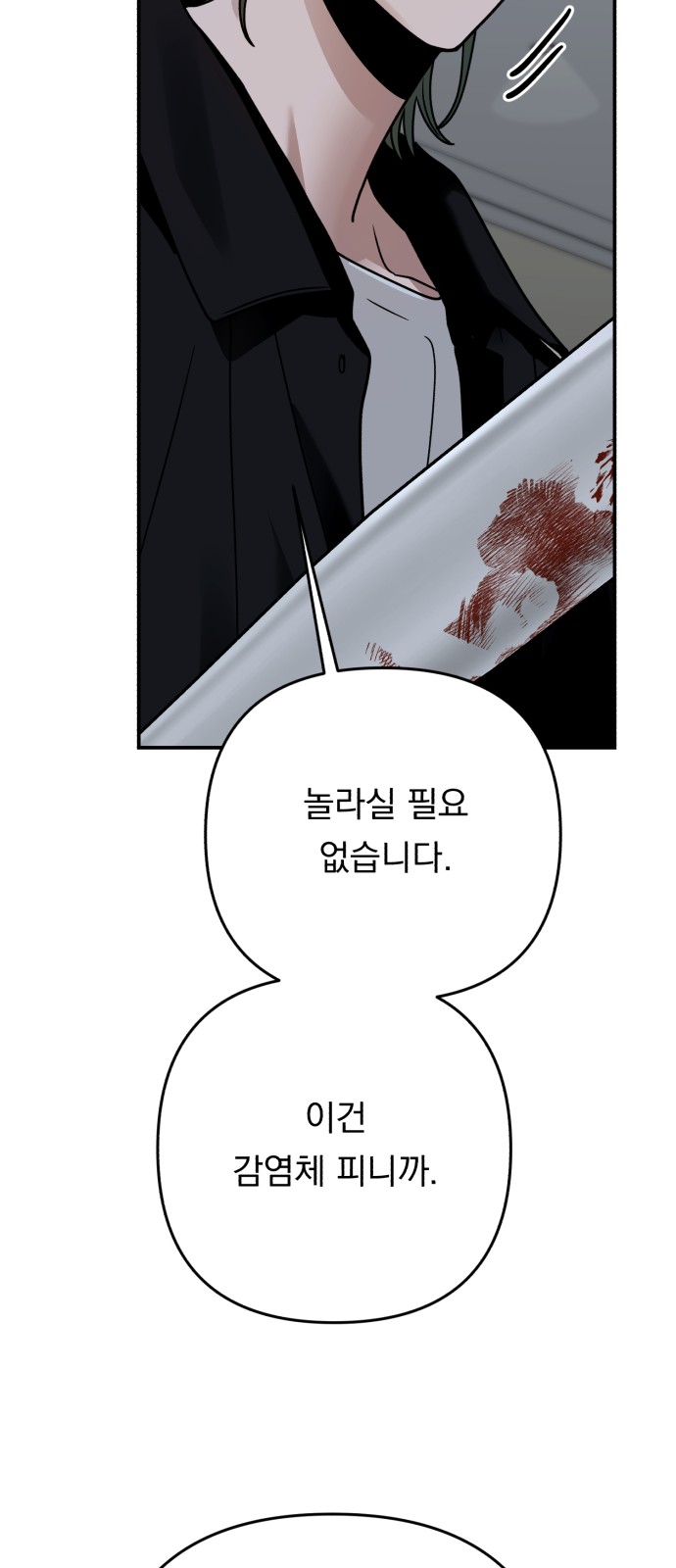 79 페이지