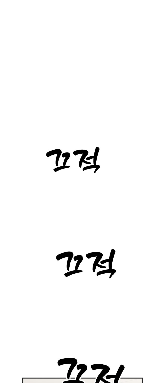 78 페이지