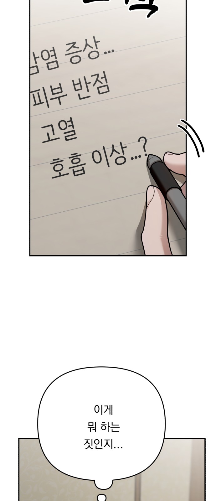 79 페이지