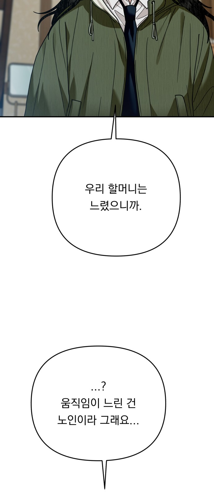 88 페이지