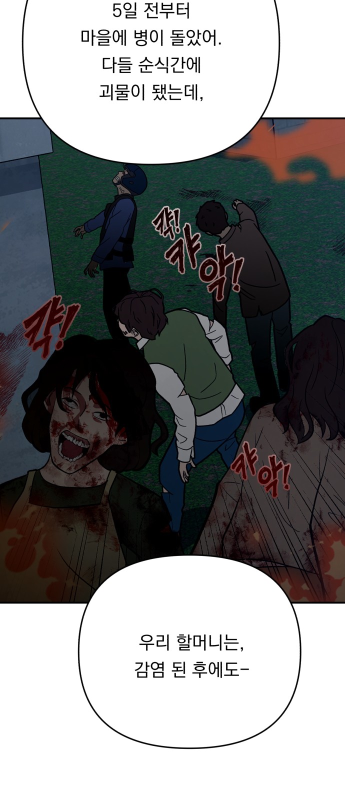91 페이지
