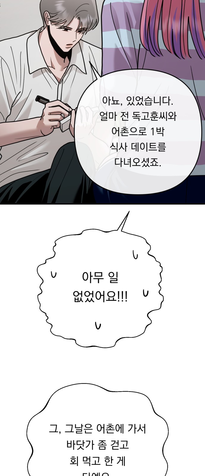 73 페이지