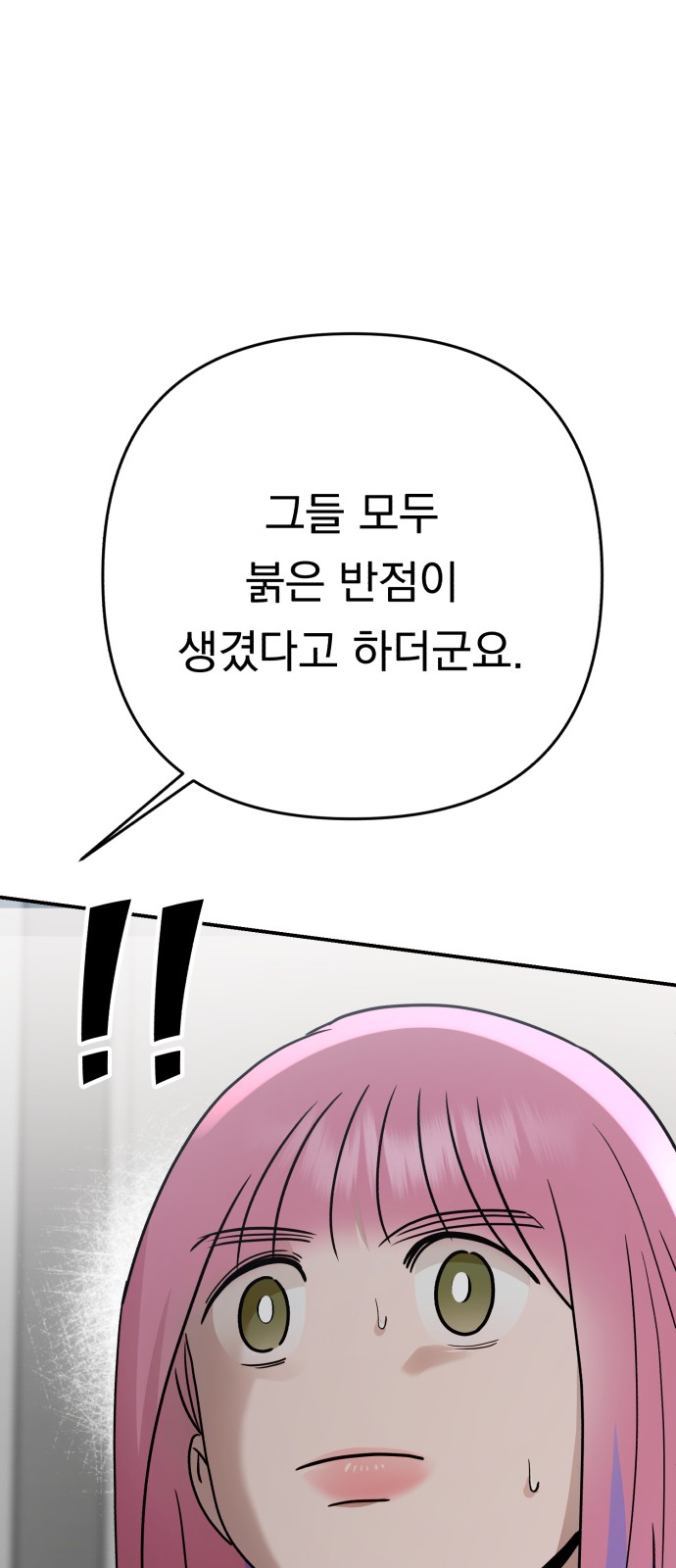 79 페이지