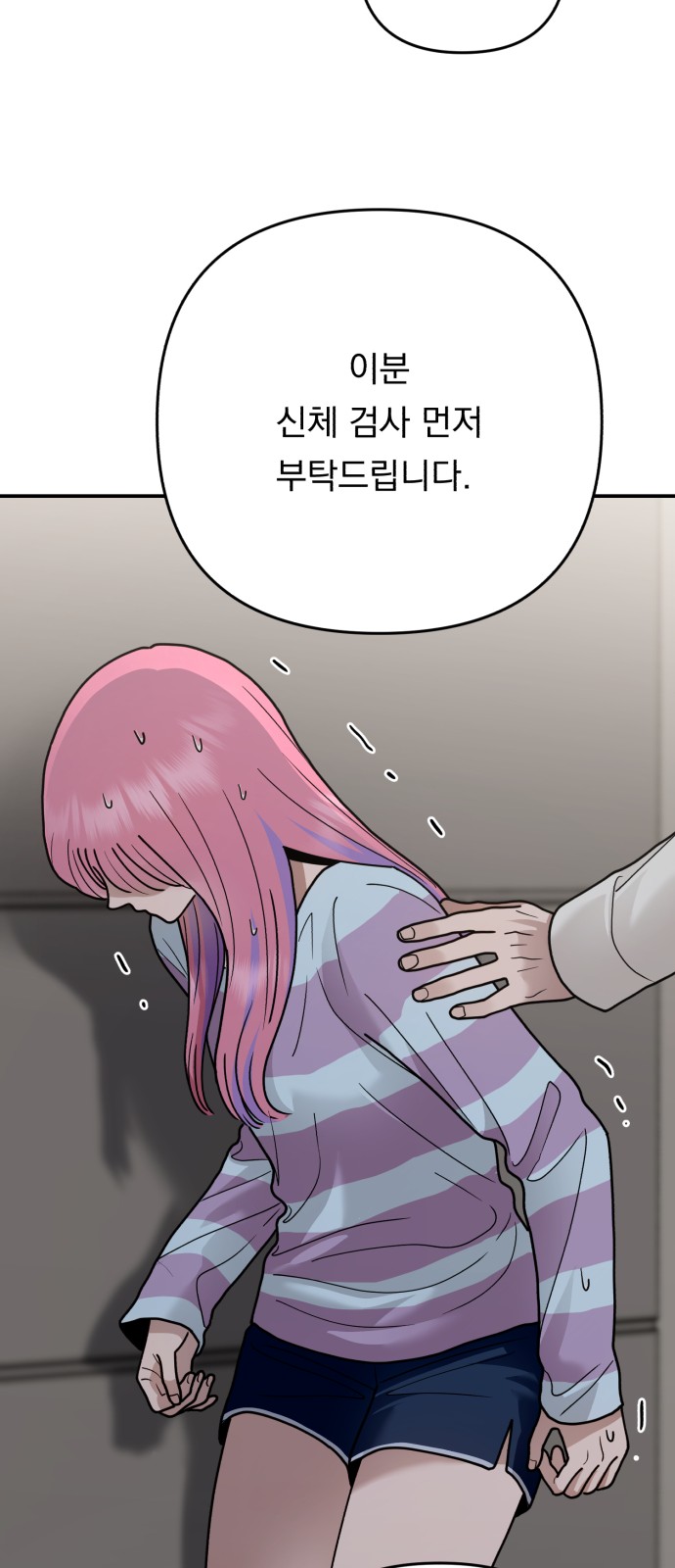 91 페이지