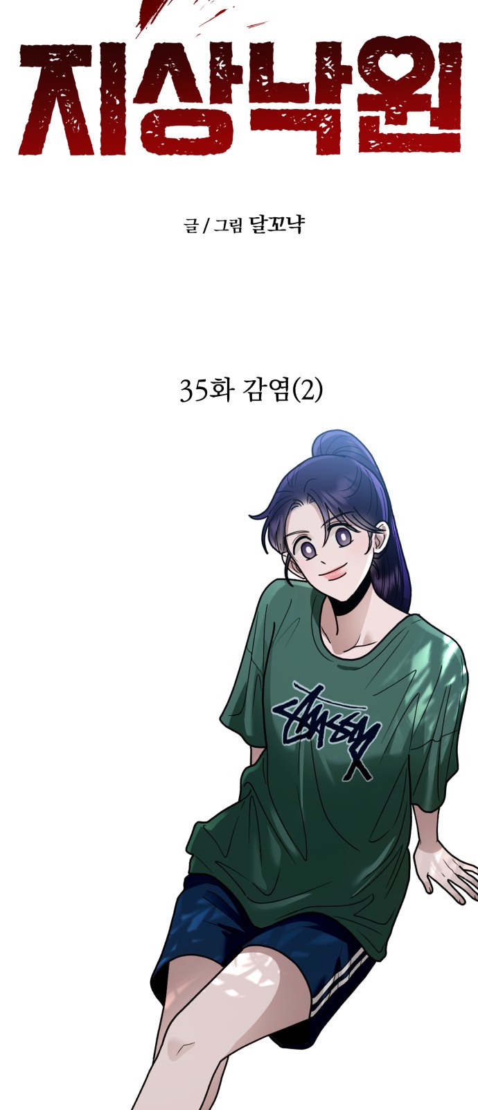 24 페이지