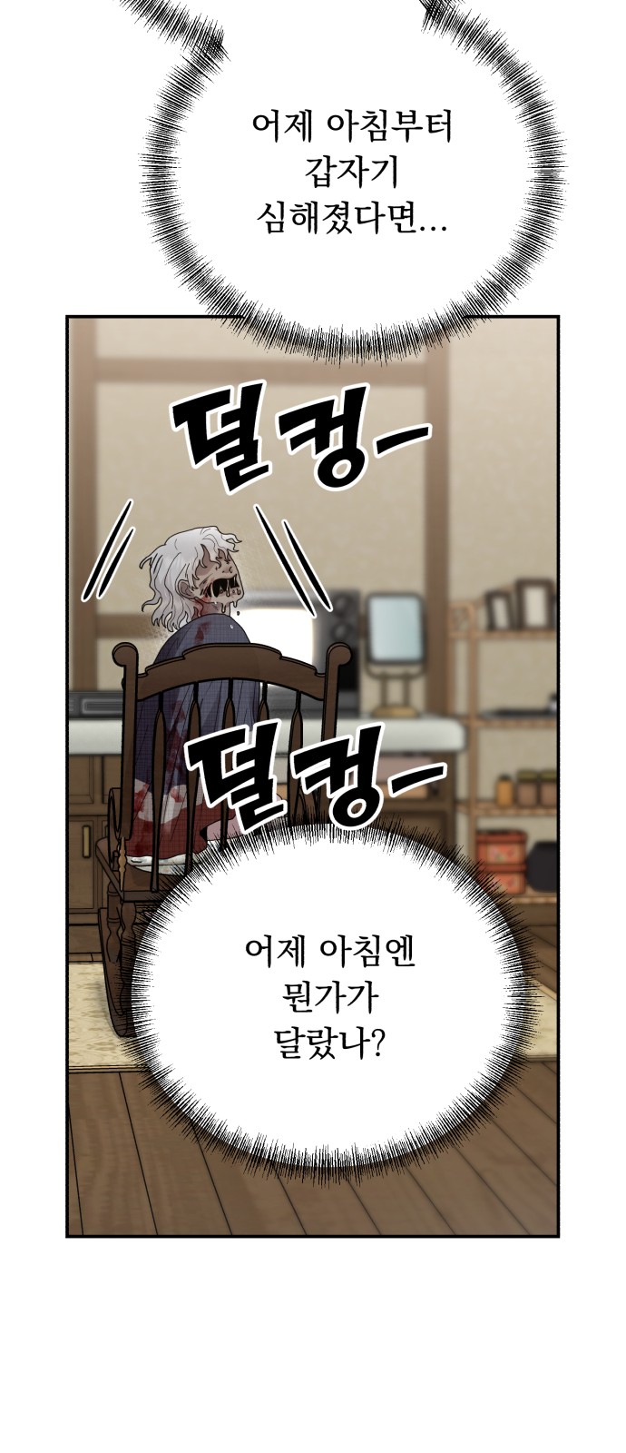 38 페이지