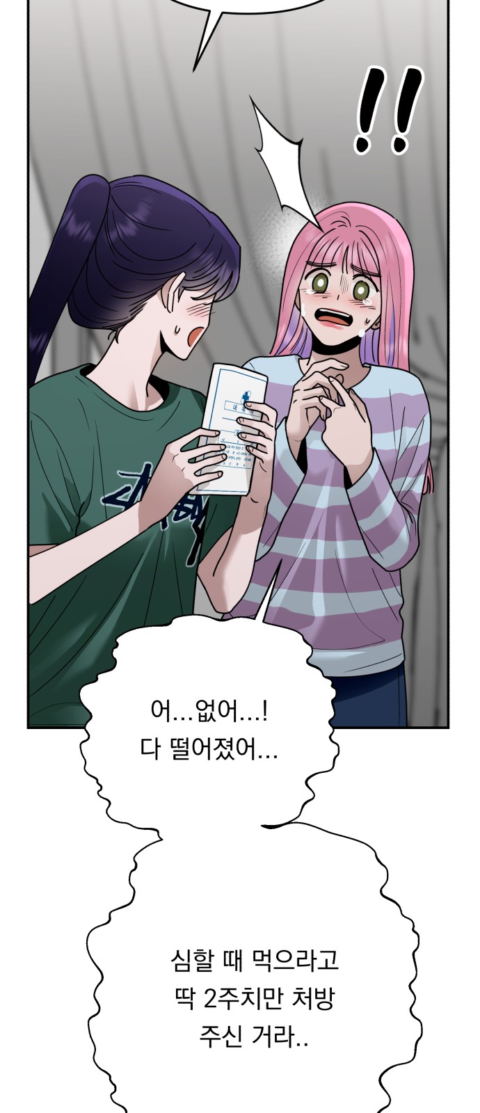 77 페이지