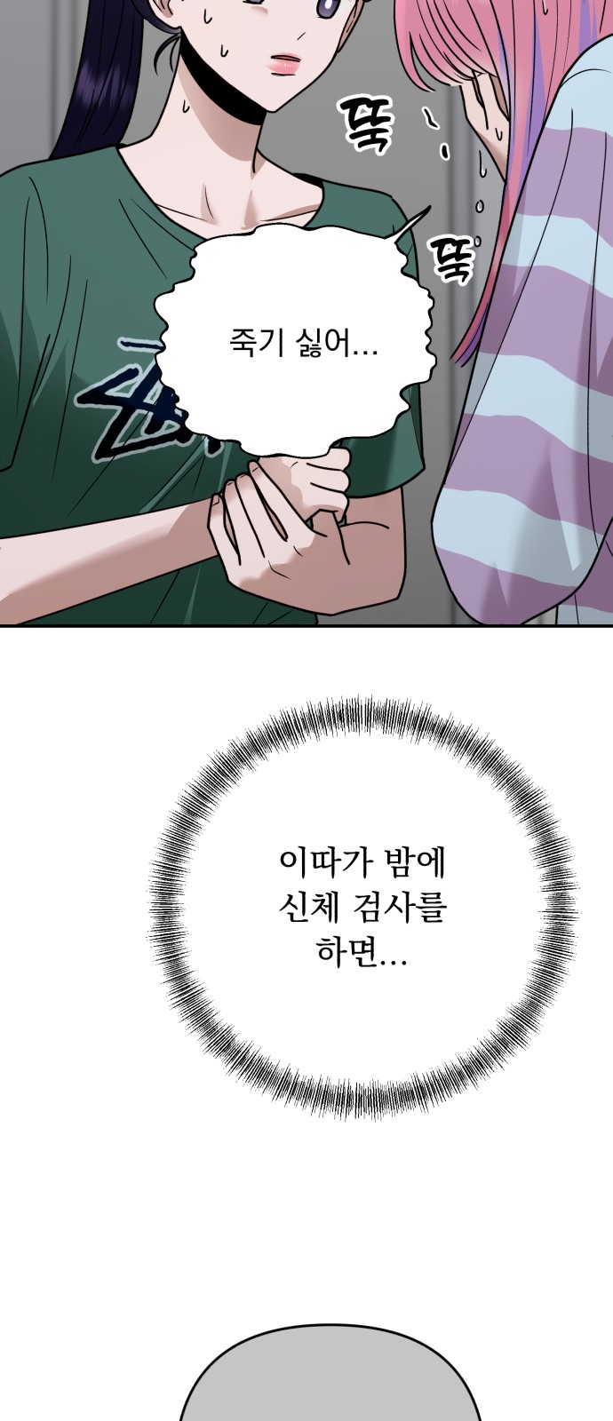 80 페이지