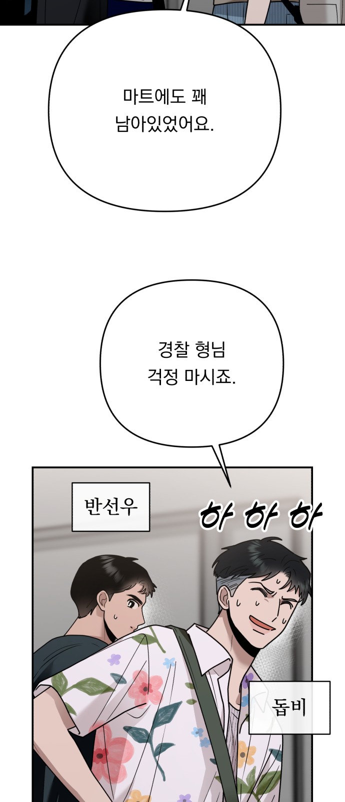 92 페이지
