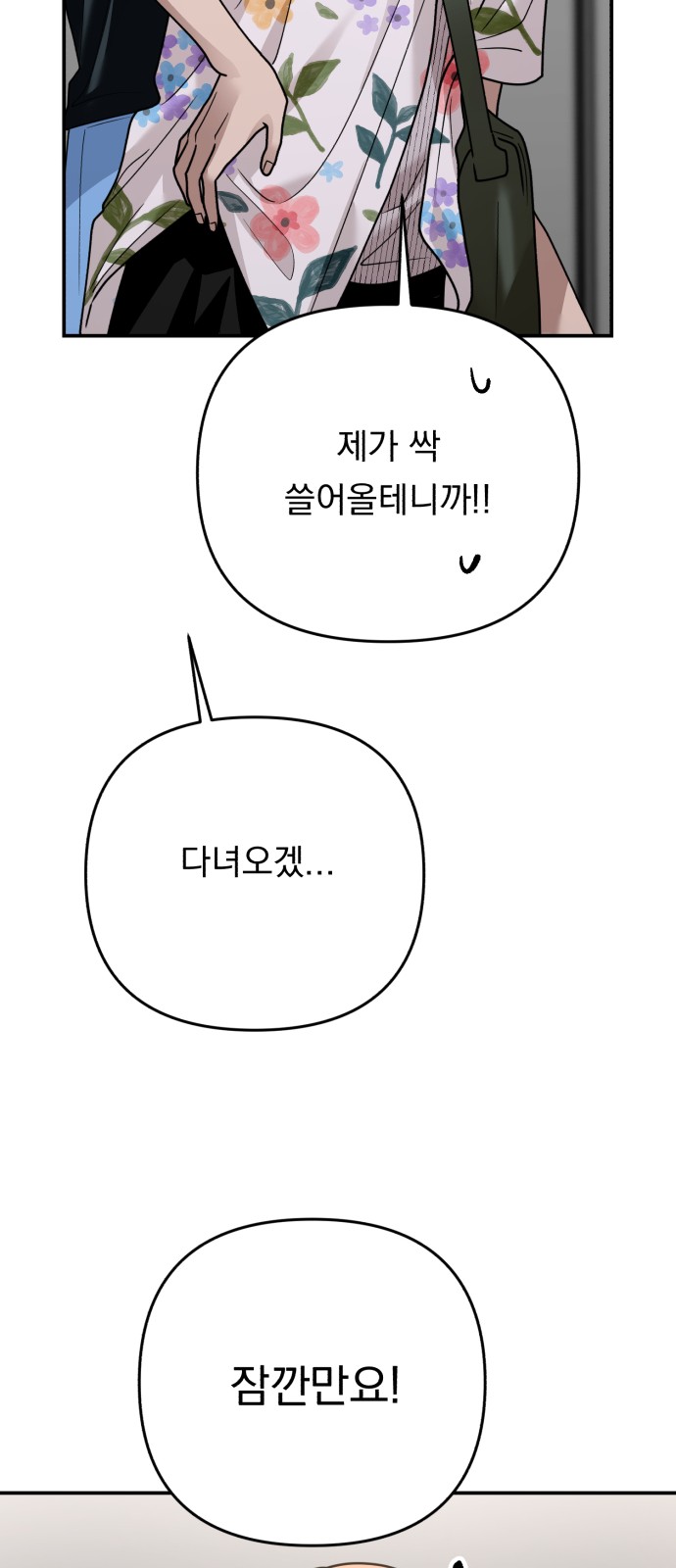 93 페이지