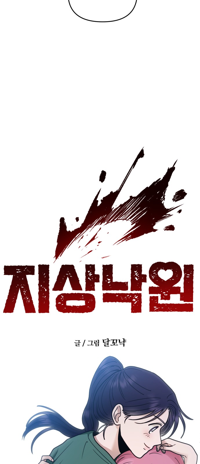 27 페이지