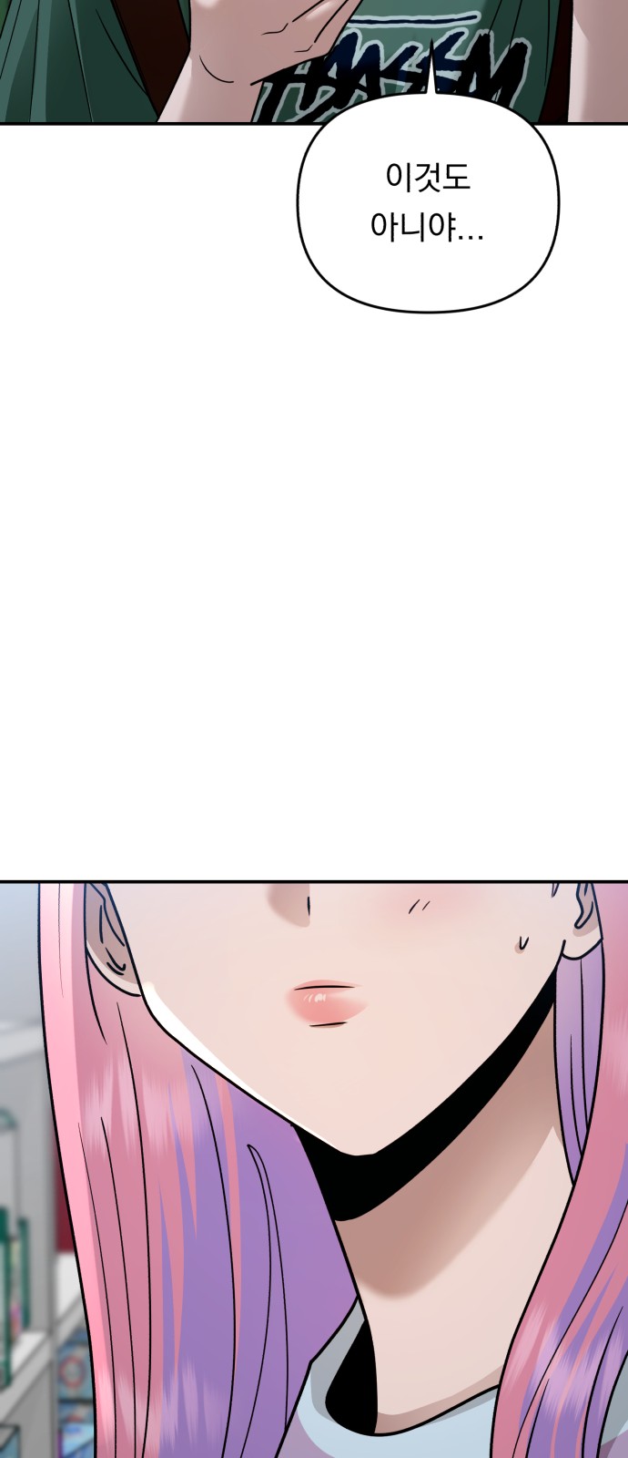 77 페이지