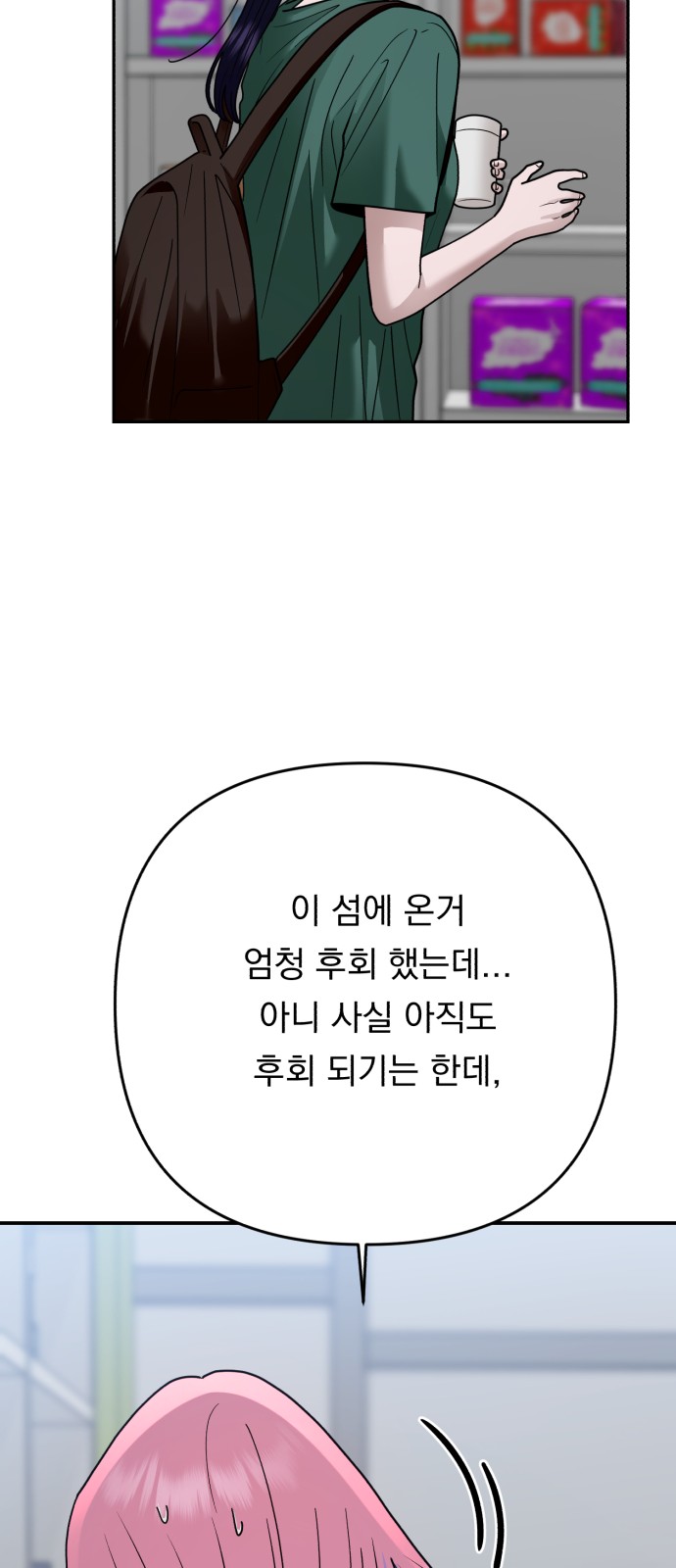 79 페이지