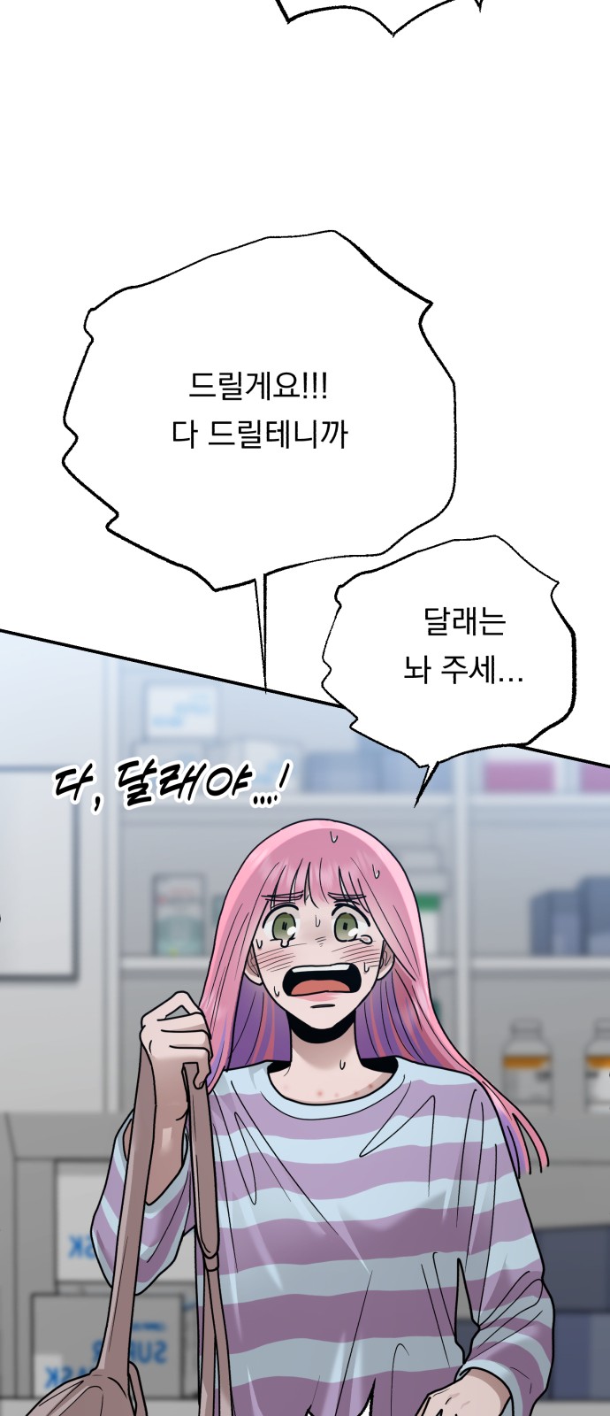 87 페이지