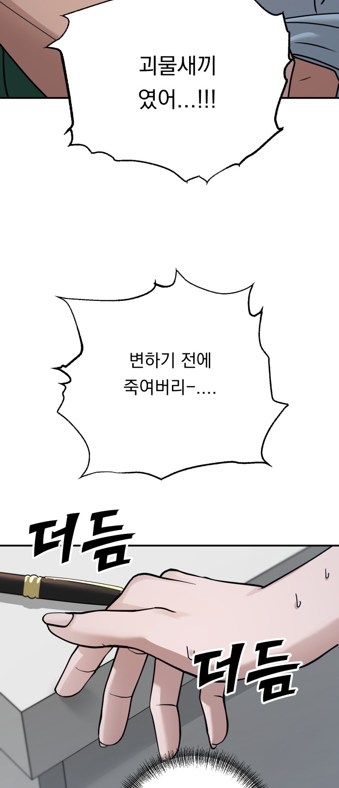 90 페이지
