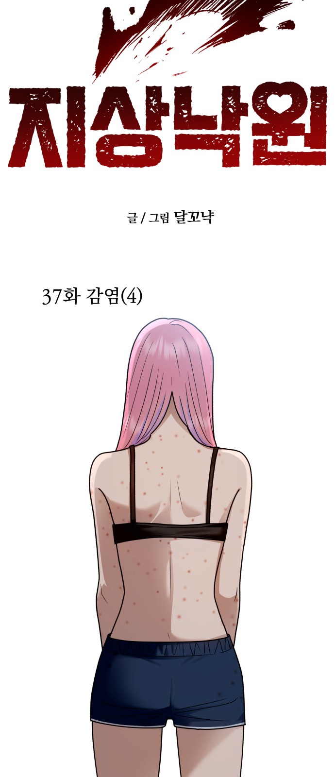 24 페이지