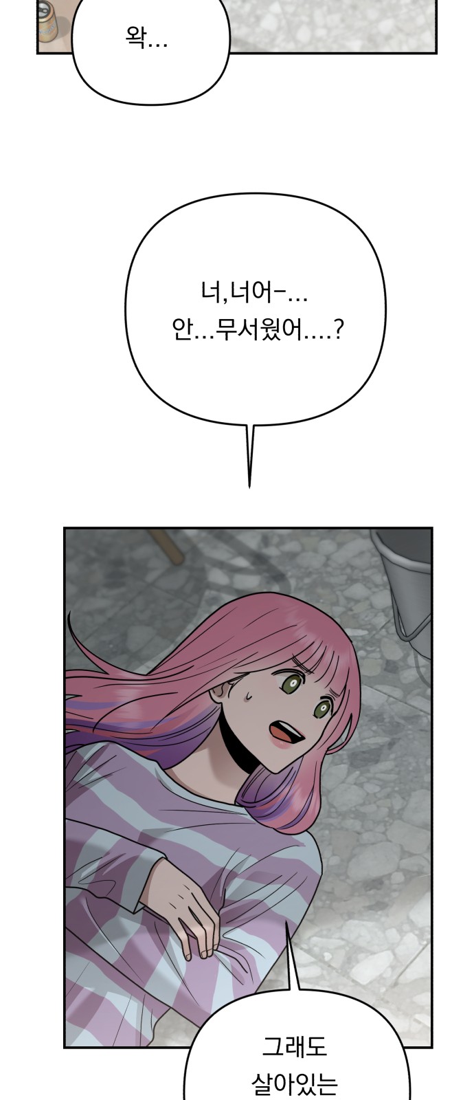 81 페이지
