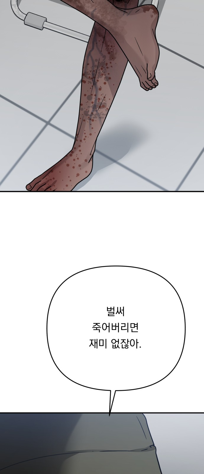 83 페이지