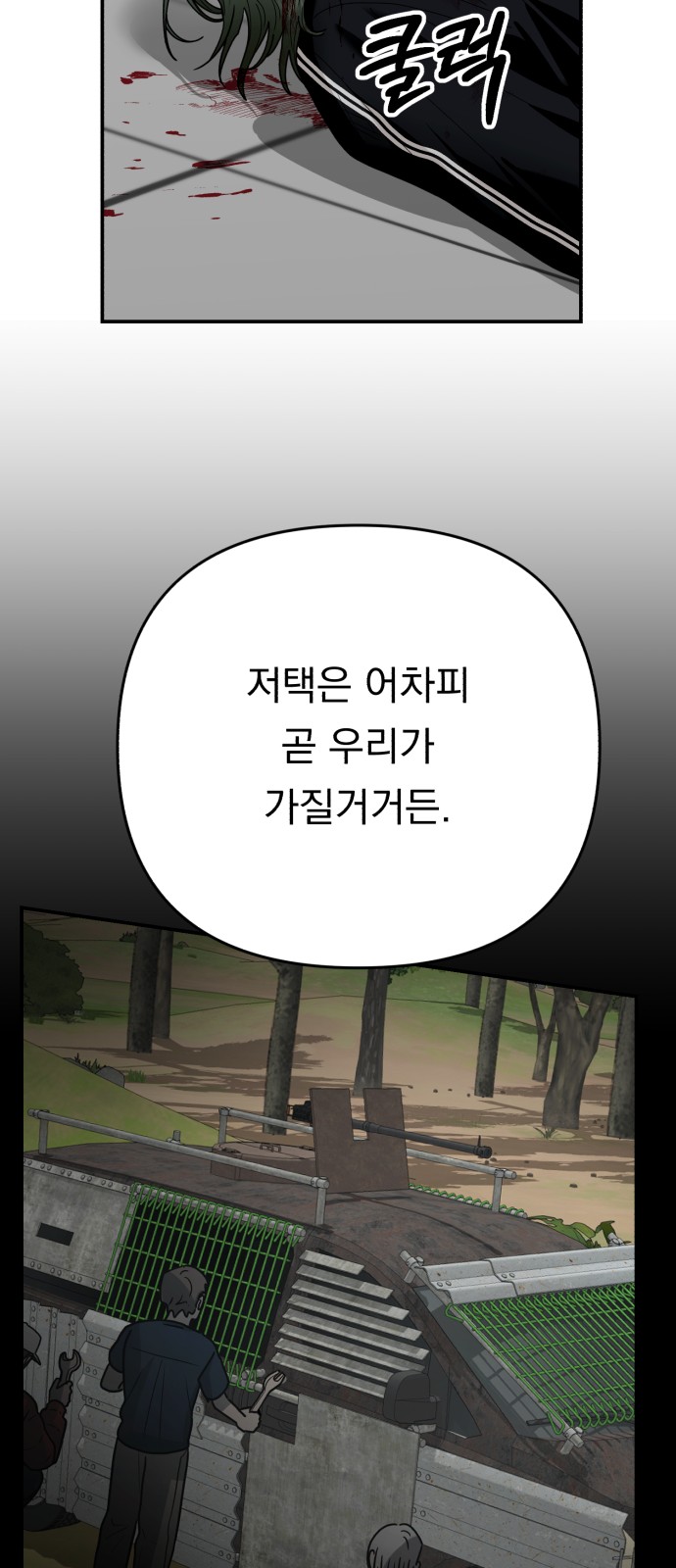 71 페이지