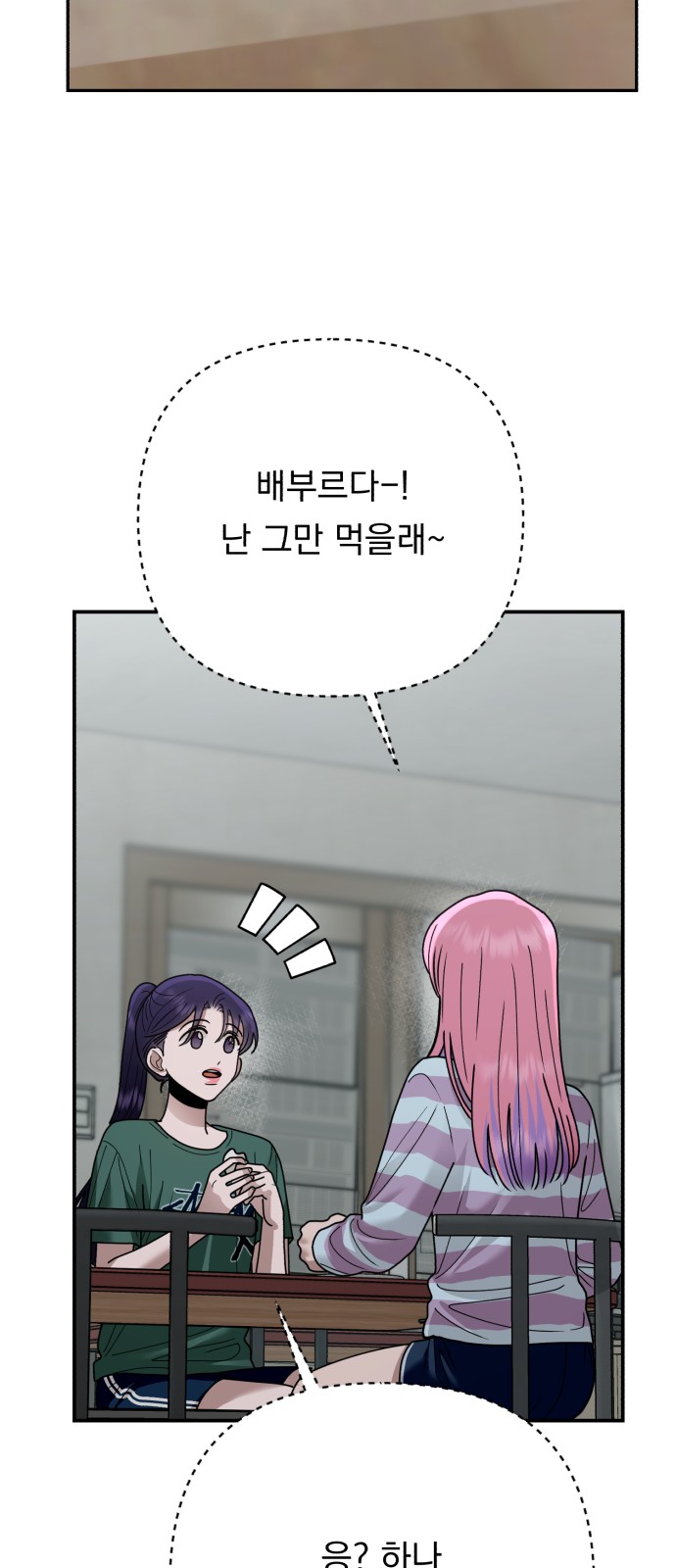 79 페이지