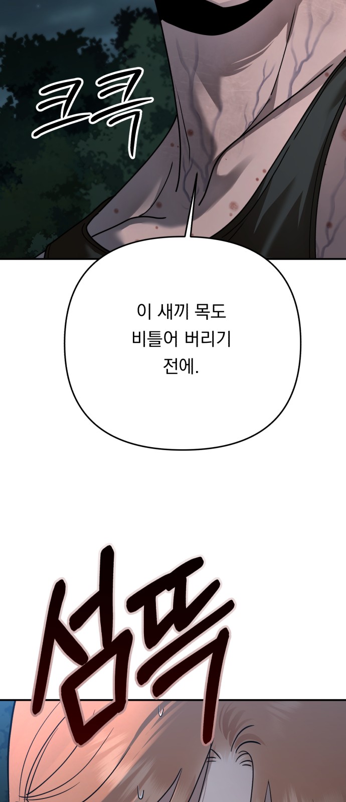87 페이지
