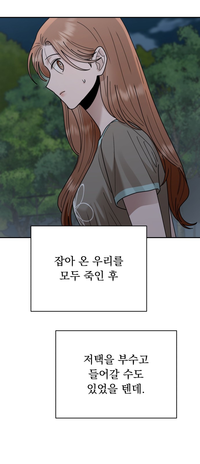 76 페이지