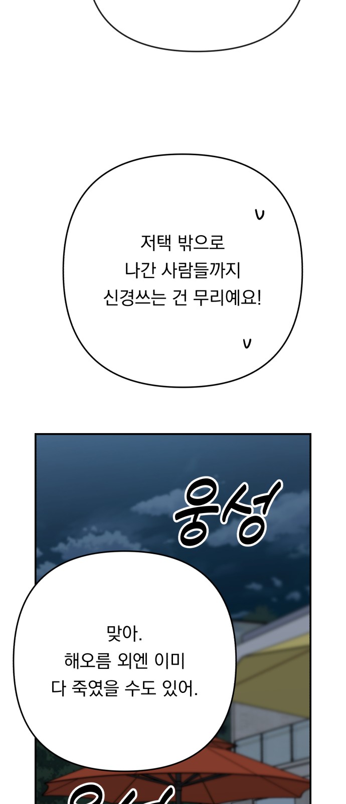 88 페이지