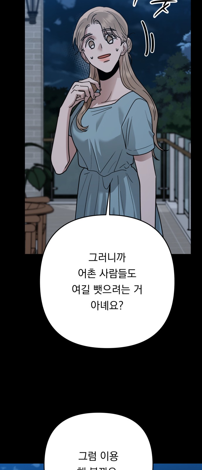61 페이지