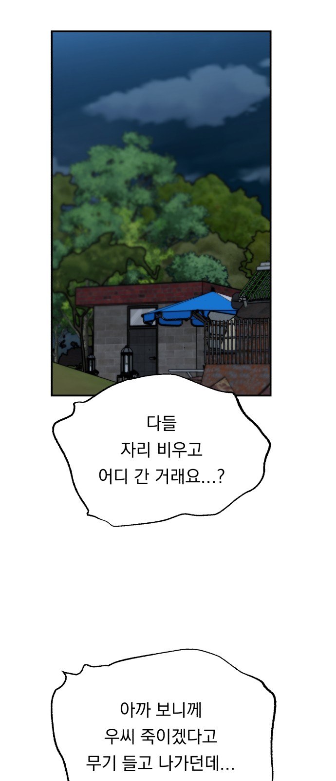 73 페이지