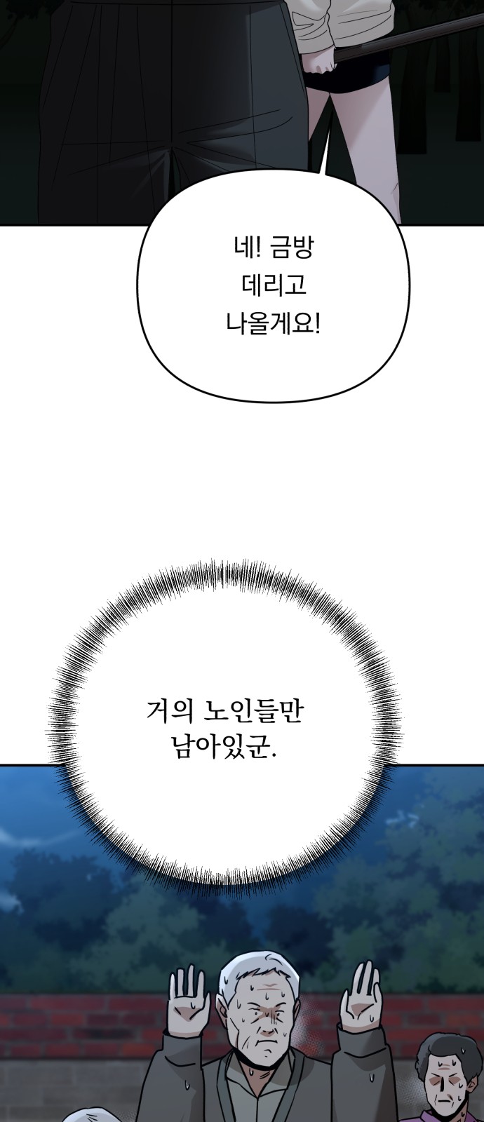 77 페이지