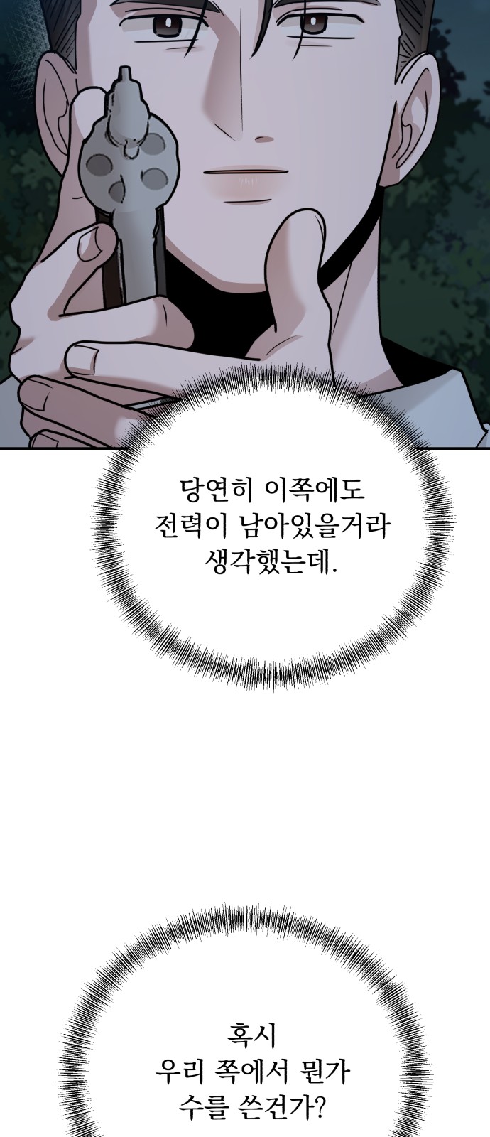 79 페이지