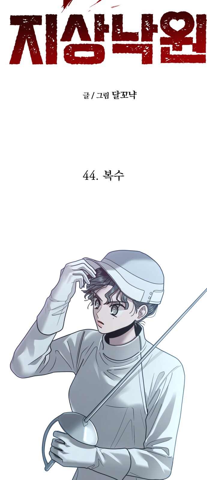 7 페이지