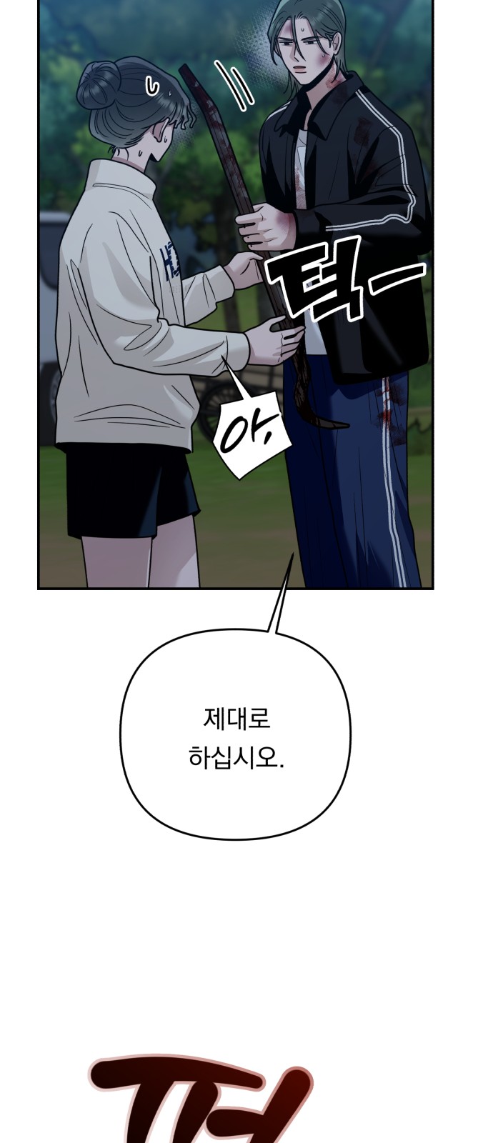70 페이지