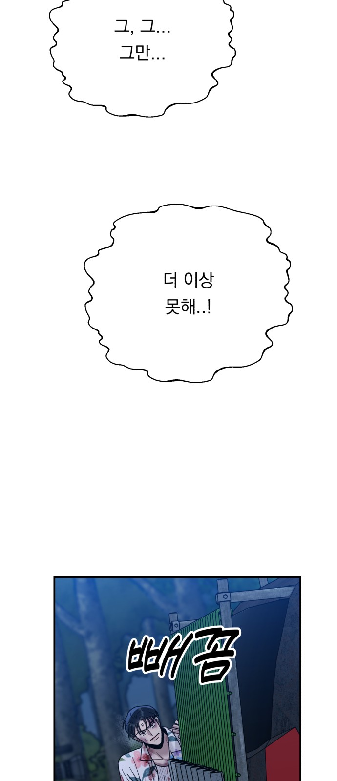88 페이지