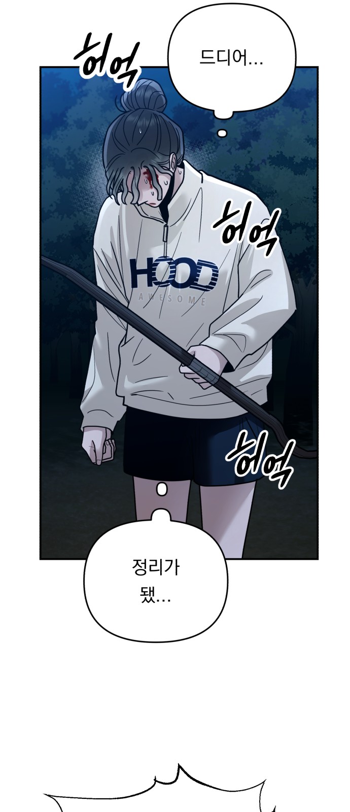 91 페이지