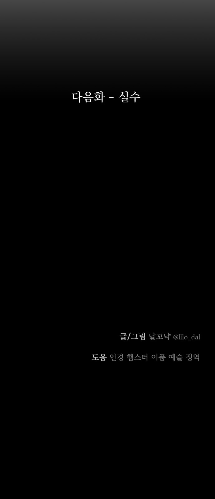 99 페이지