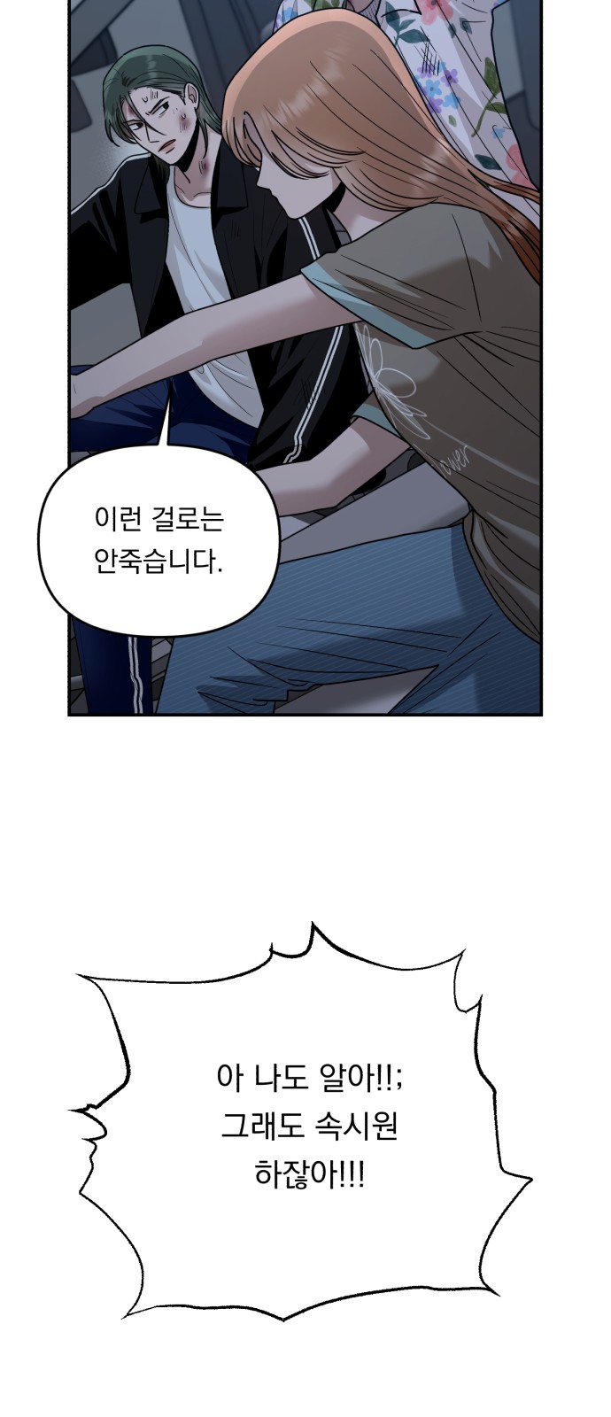 82 페이지