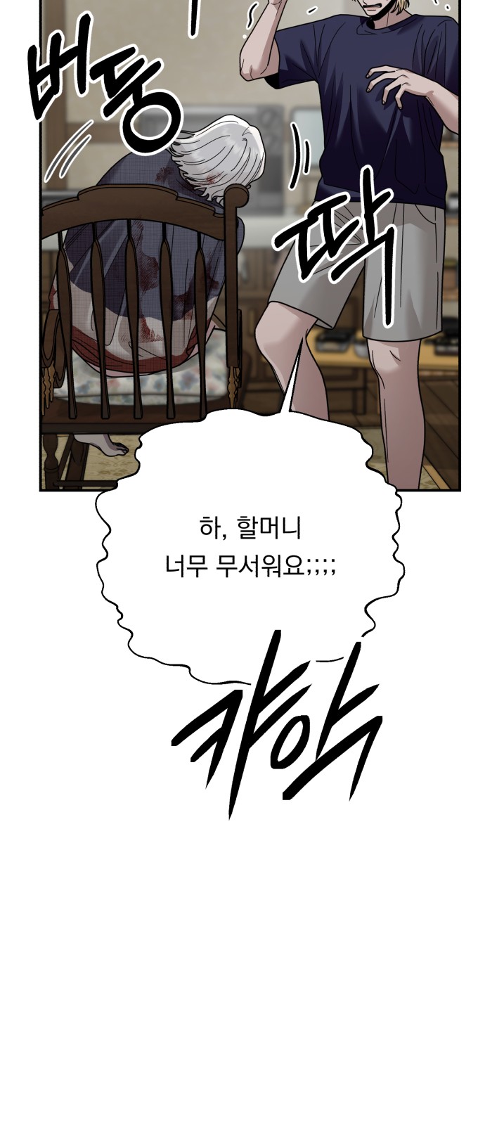 65 페이지