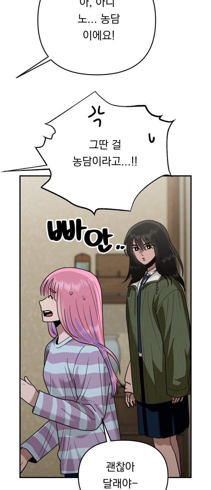 68 페이지