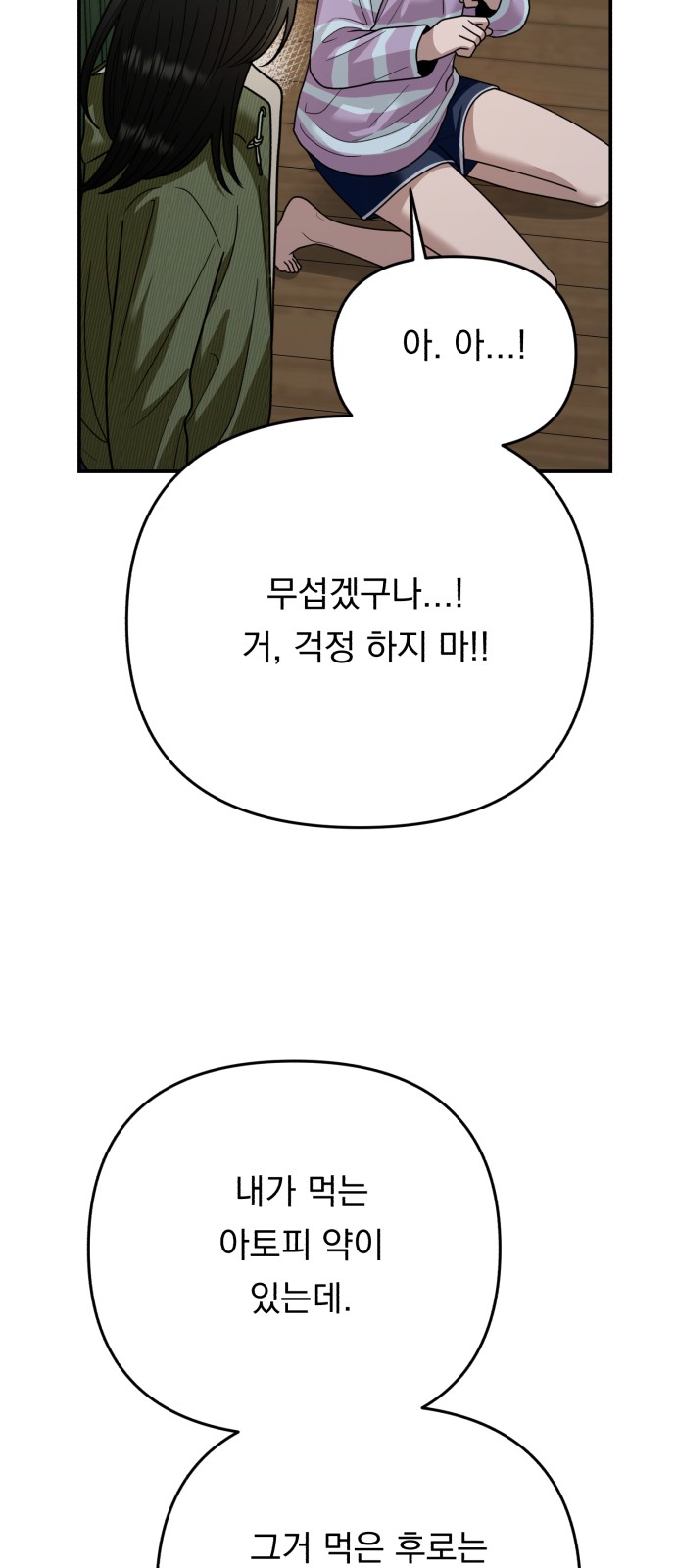 71 페이지