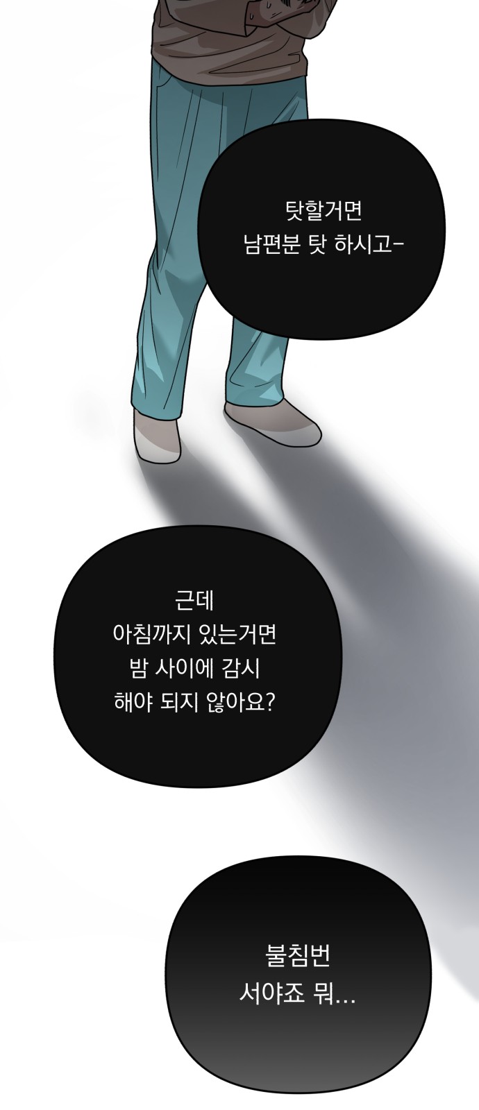 70 페이지