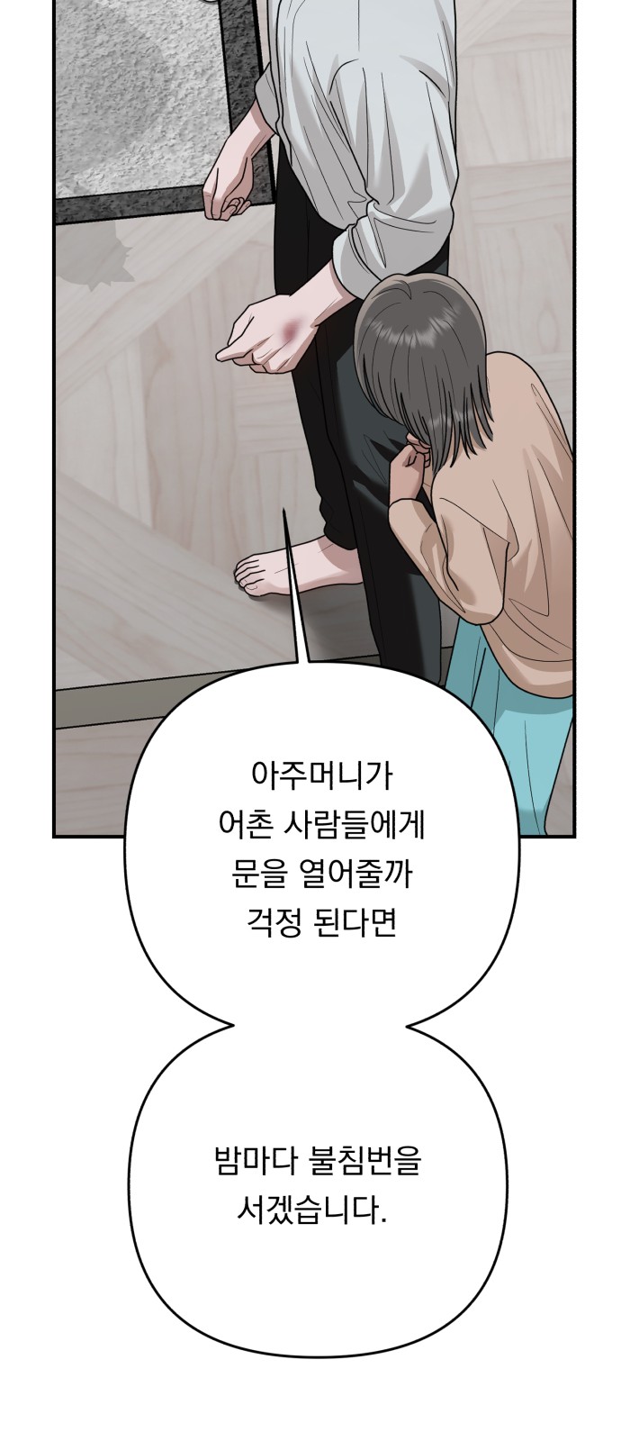 76 페이지