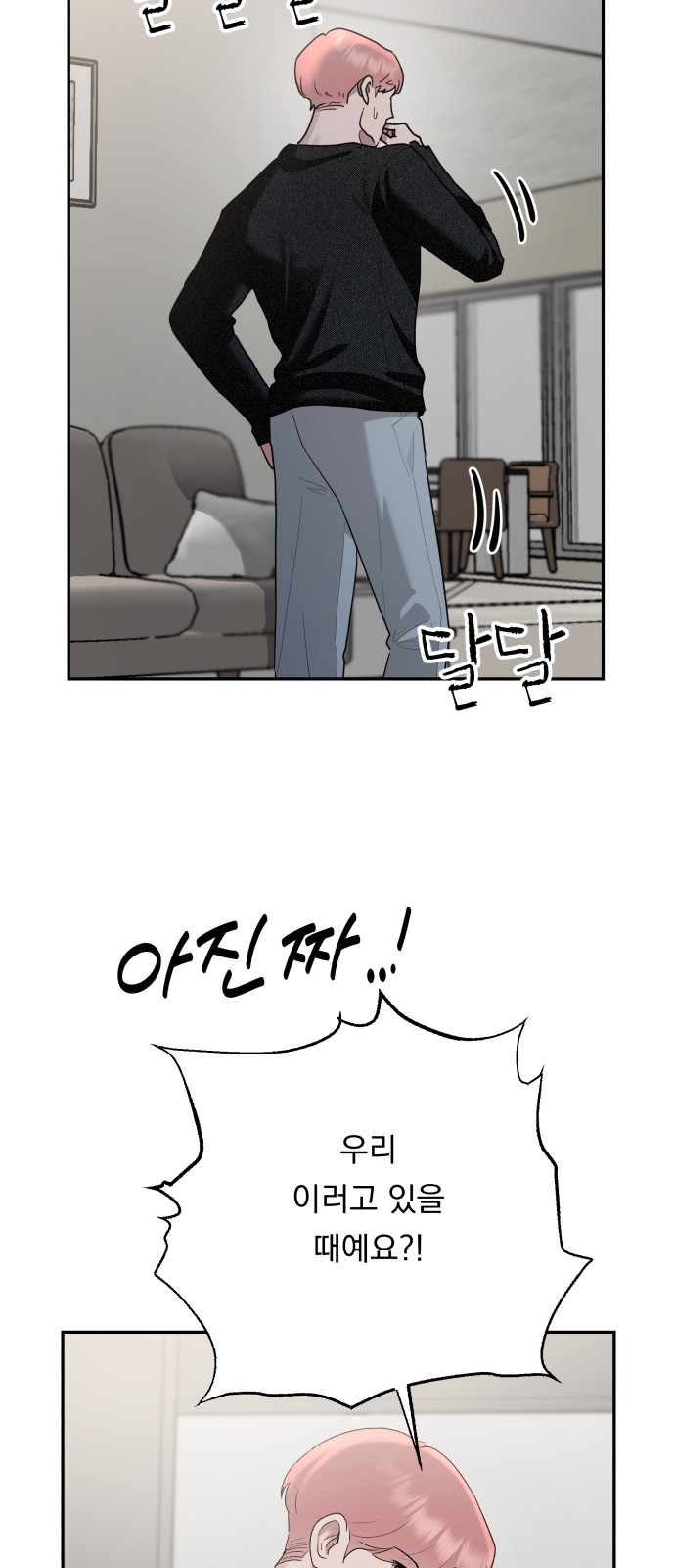 82 페이지