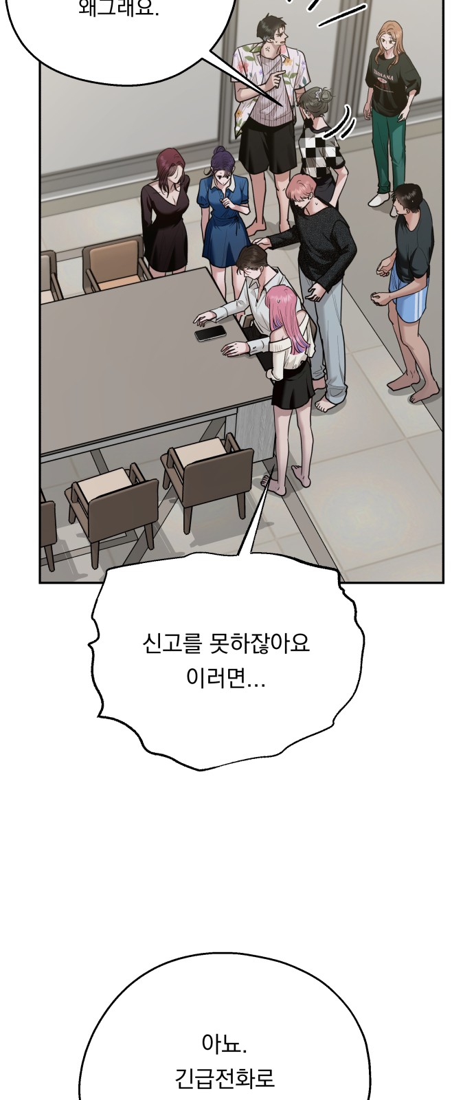 73 페이지