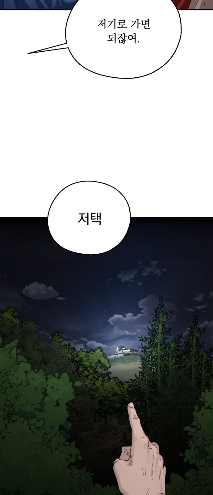 88 페이지