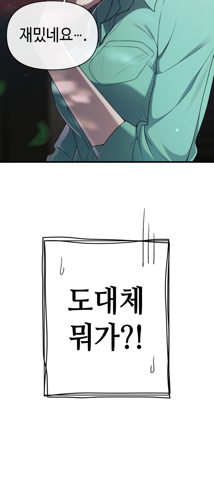 78 페이지